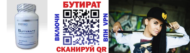 Бутират жидкий экстази  Купить закладки  Мглин 