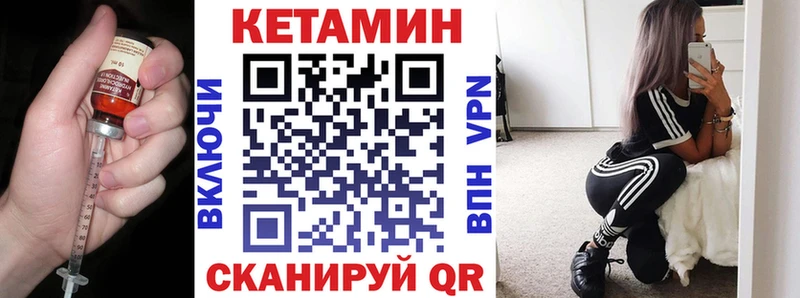 Кетамин VHQ  Купить где  Мглин 