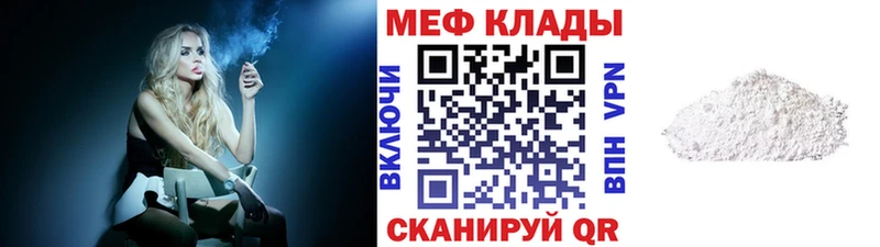 МЕФ мука  Купить  Мглин 