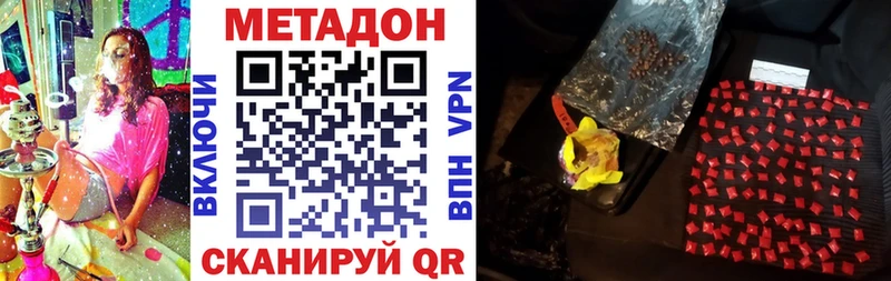 Метадон VHQ  Купить где  Мглин 